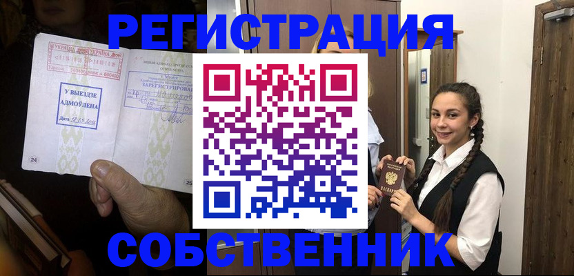 временная регистрация гарантия в Агиделе