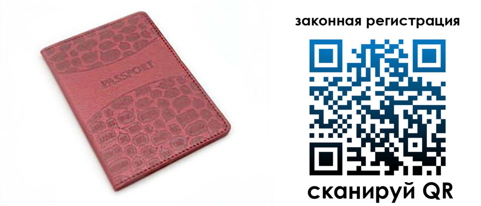 временная регистрация в Агиделе