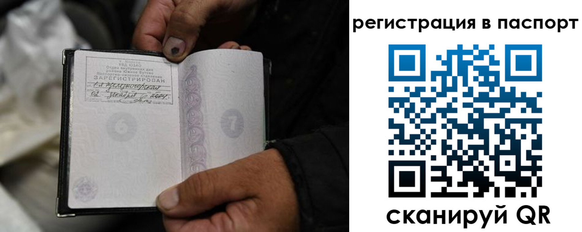 временная регистрация купить в Агиделе