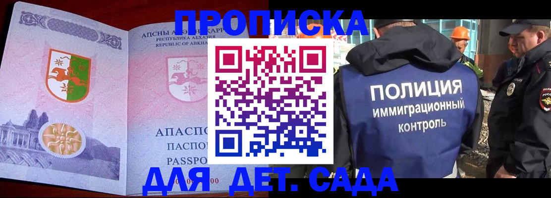временная регистрация надежно в Агиделе