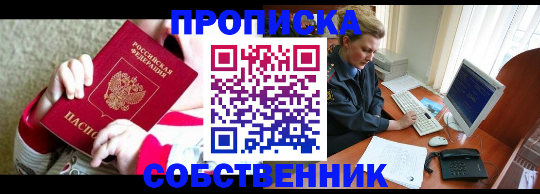 регистрация в Агиделе