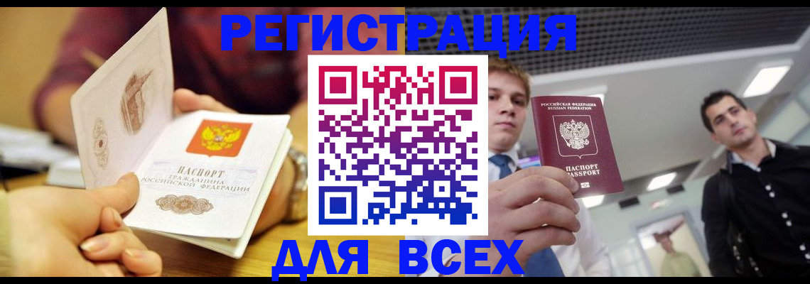 регистрация для дет. сада в Агиделе