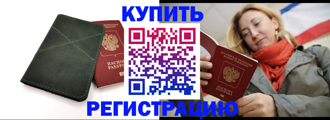 прописка штамп в Агиделе