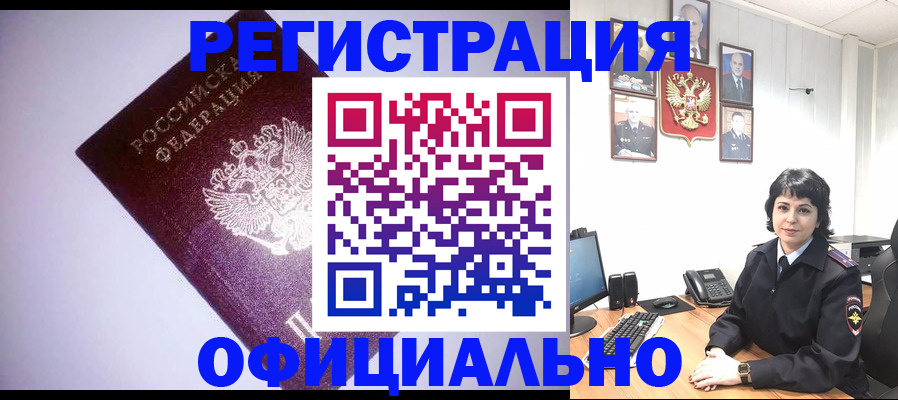 миграционный учет в Агиделе