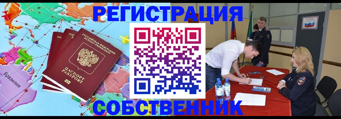 регистрация в Агиделе