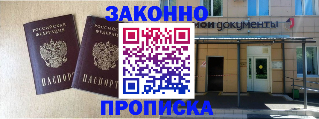 временная регистрация в квартире в Агиделе
